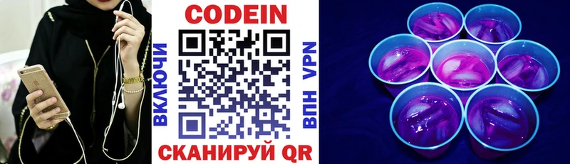 Codein напиток Lean (лин)  наркошоп  Чишмы 