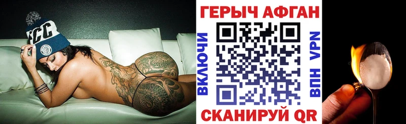 Героин афганец  ссылка на мегу ссылки  Чишмы 