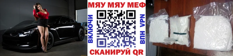 MEGA маркетплейс  Чишмы  Мефедрон мяу мяу  наркошоп 