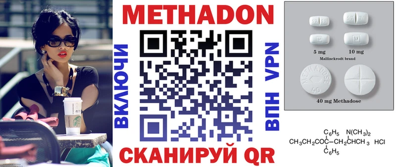 МЕТАДОН methadone  Чишмы 