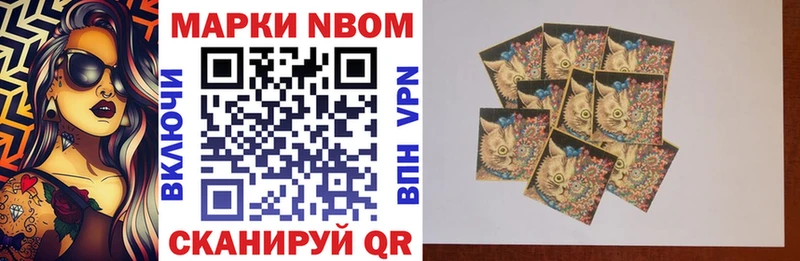 Наркотические марки 1,8мг  Чишмы 