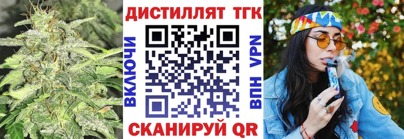 ТГК вейп  купить   Чишмы 